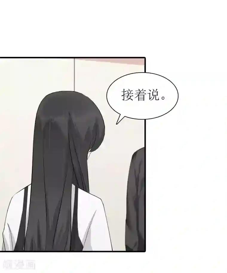 傲娇冷男攻略计第23话 风小齐的请求