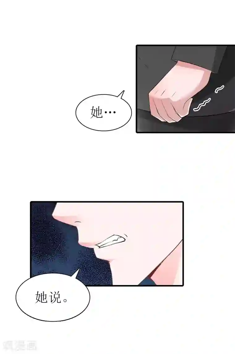 傲娇冷男攻略计第23话 风小齐的请求