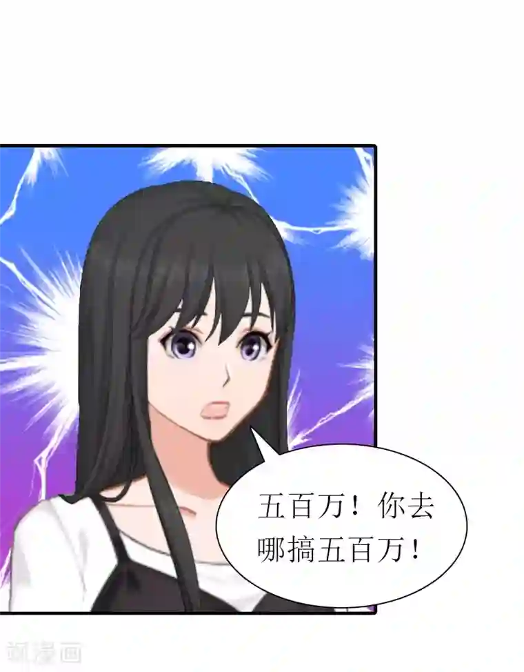 傲娇冷男攻略计第23话 风小齐的请求