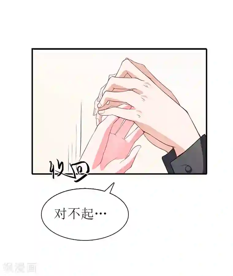 傲娇冷男攻略计第23话 风小齐的请求