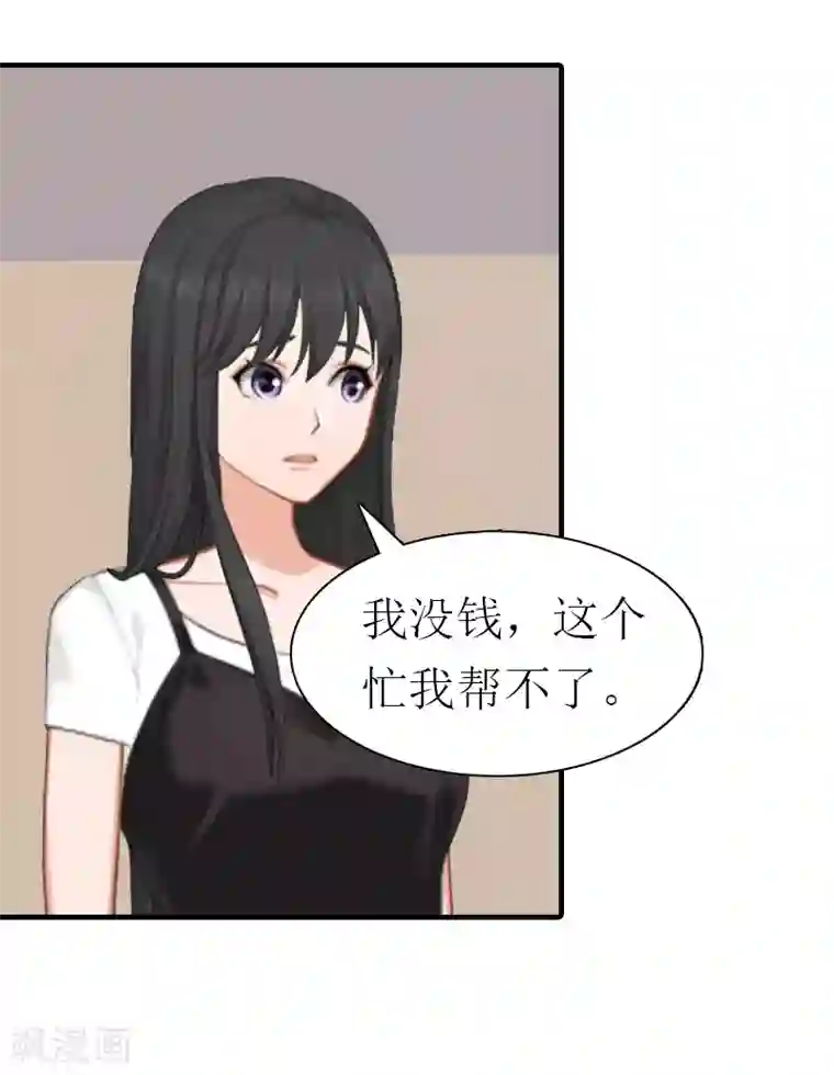 傲娇冷男攻略计第23话 风小齐的请求