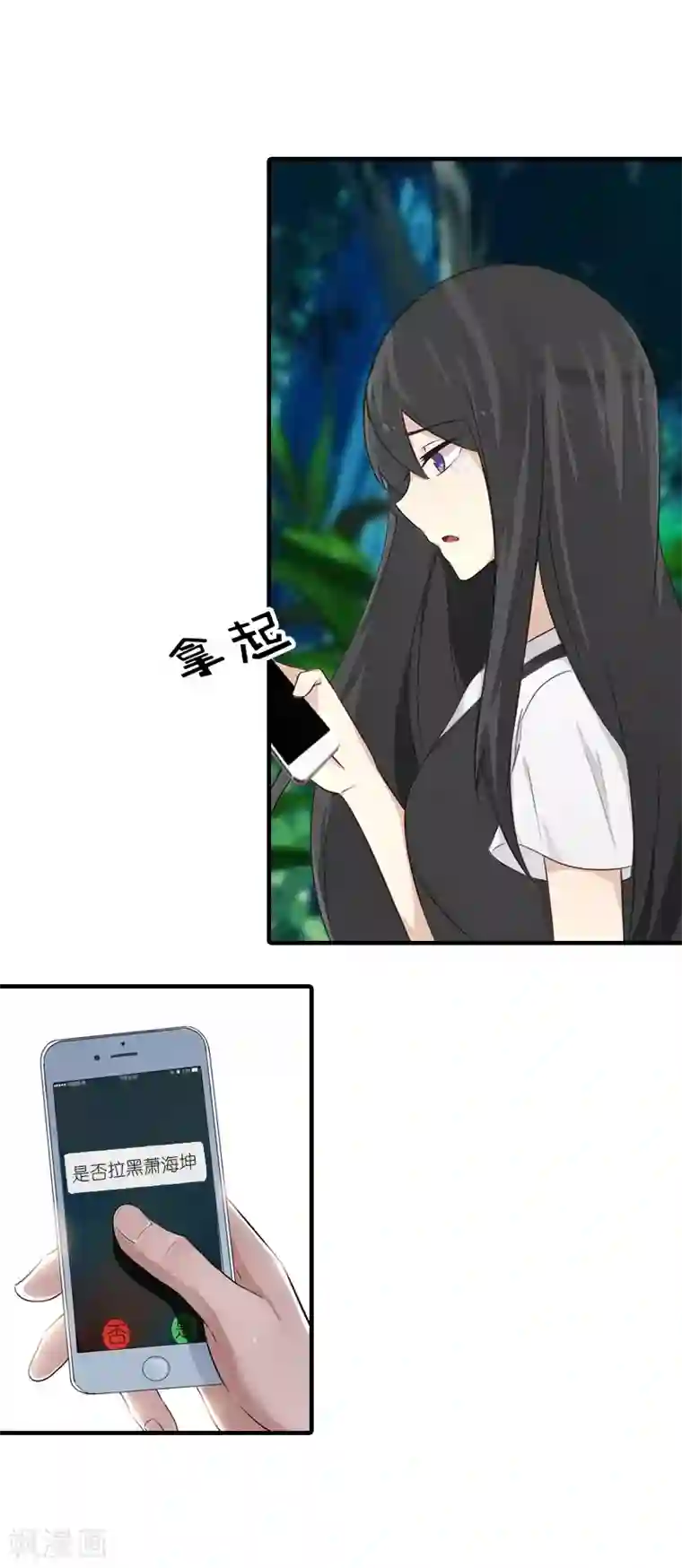 傲娇冷男攻略计第23话 风小齐的请求