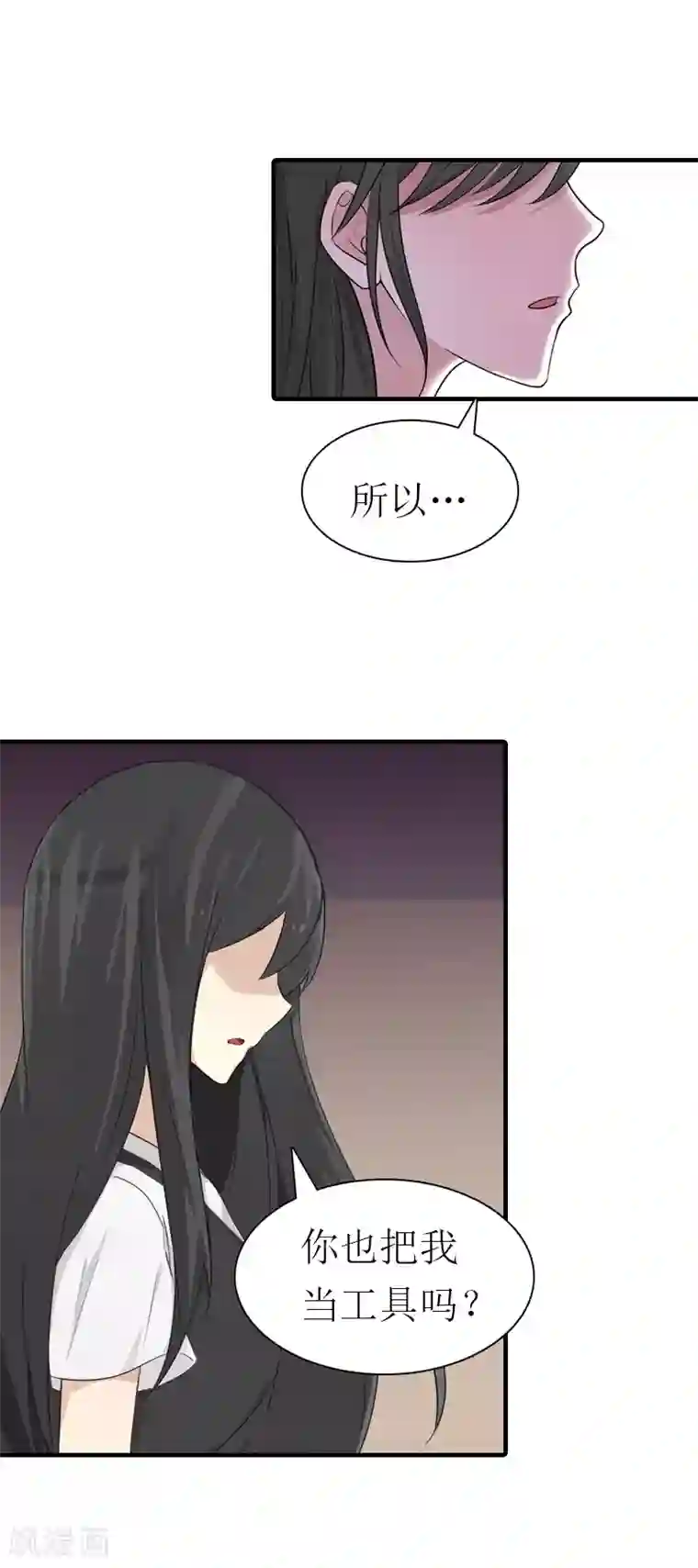 傲娇冷男攻略计第23话 风小齐的请求