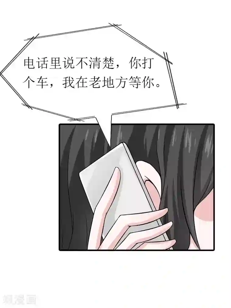 傲娇冷男攻略计第23话 风小齐的请求