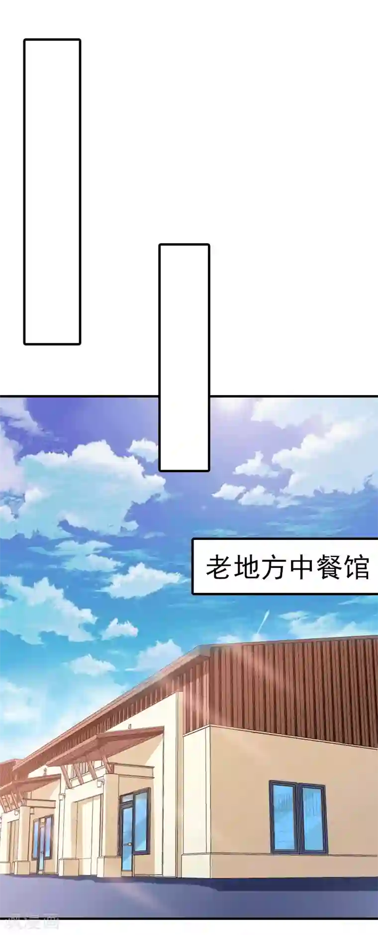 傲娇冷男攻略计第23话 风小齐的请求