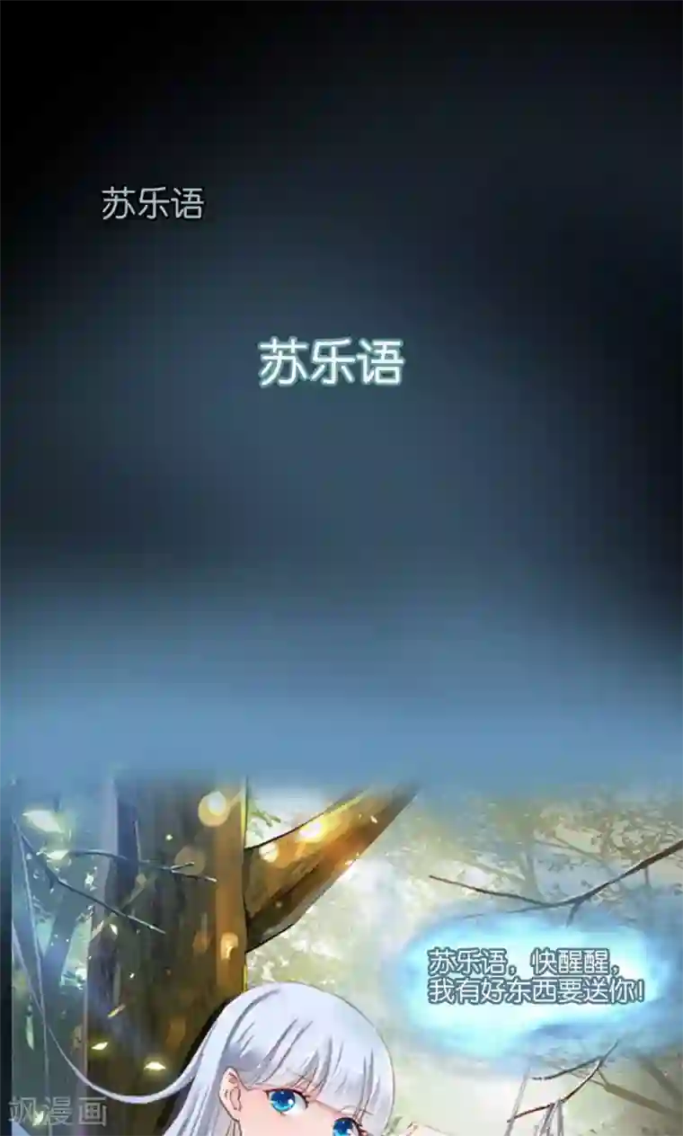 熊孩子和他的狼族朋友预告