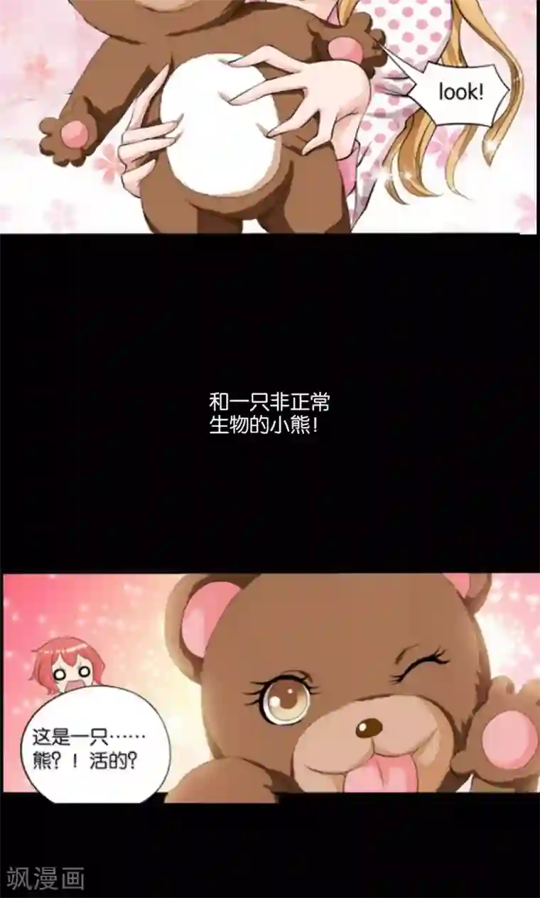 熊孩子和他的狼族朋友预告