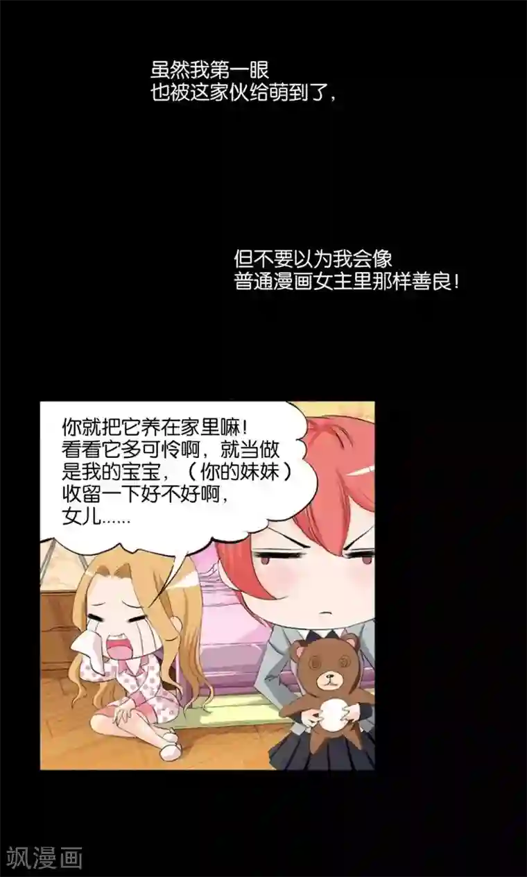 熊孩子和他的狼族朋友预告