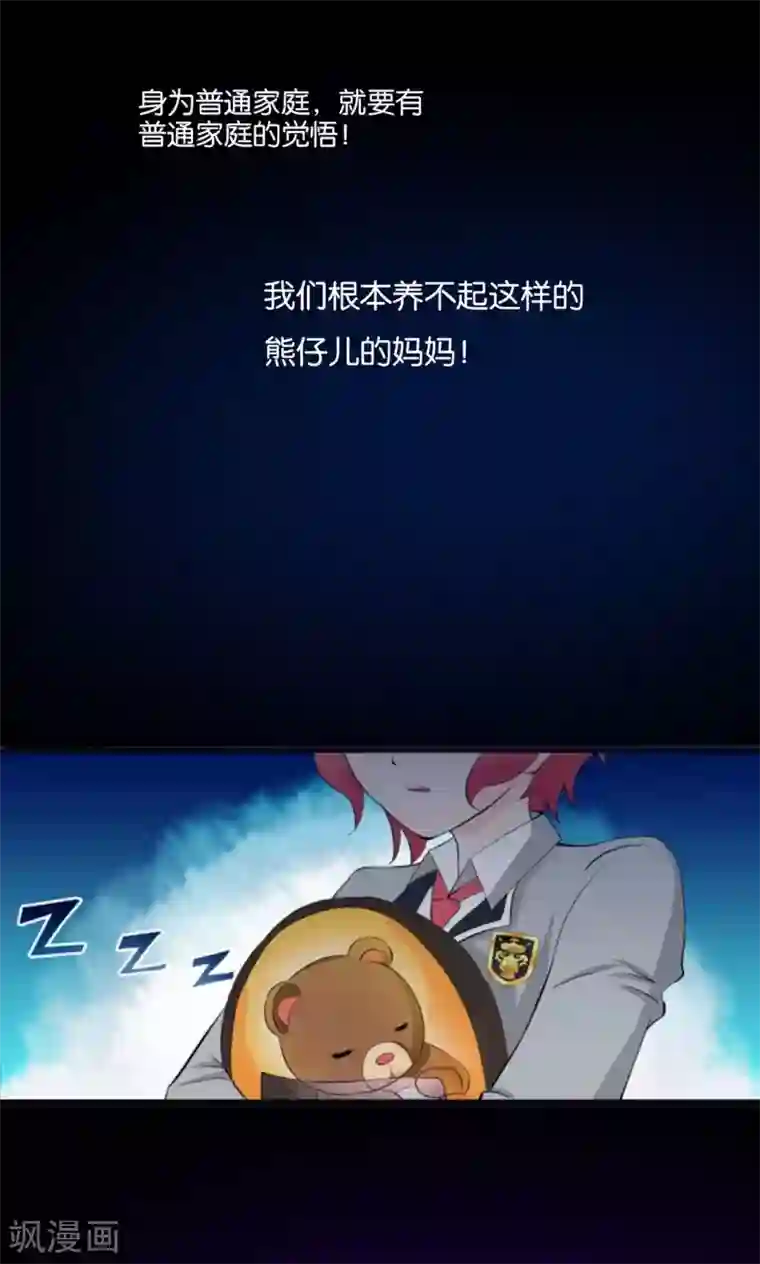 熊孩子和他的狼族朋友预告