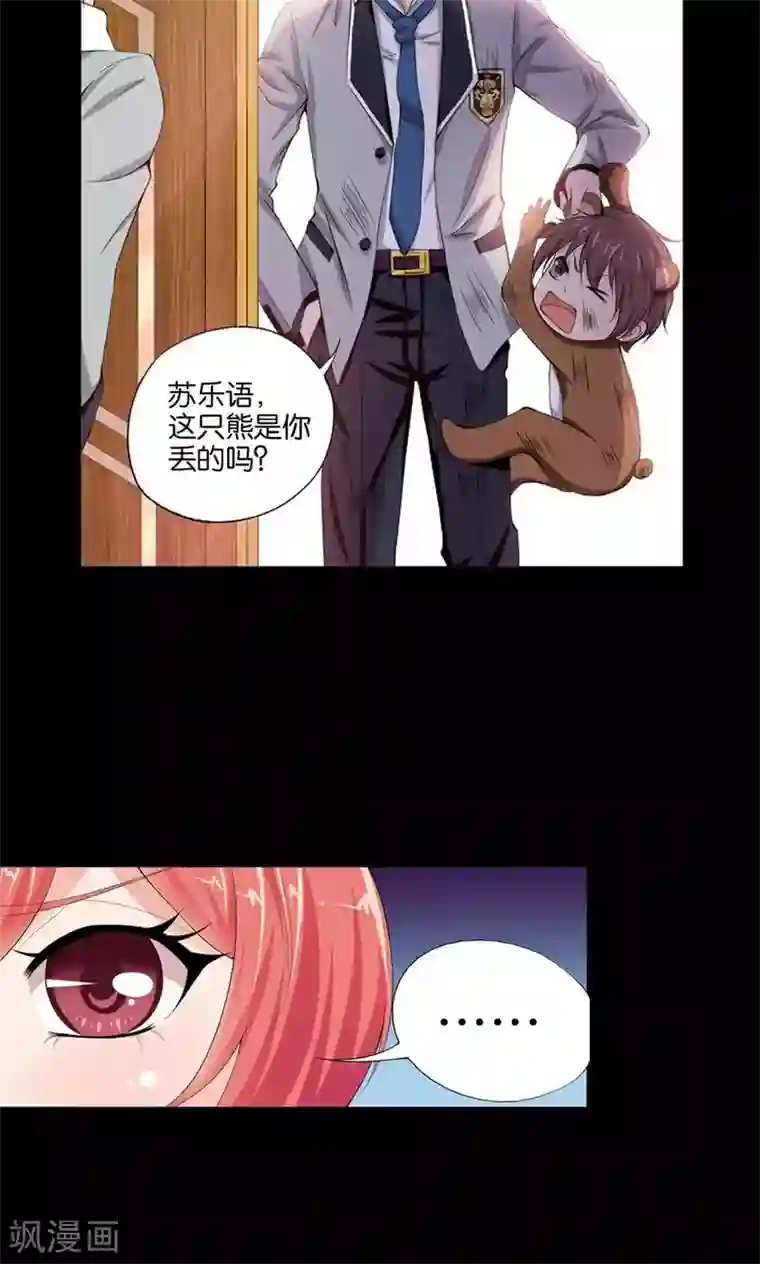 熊孩子和他的狼族朋友预告