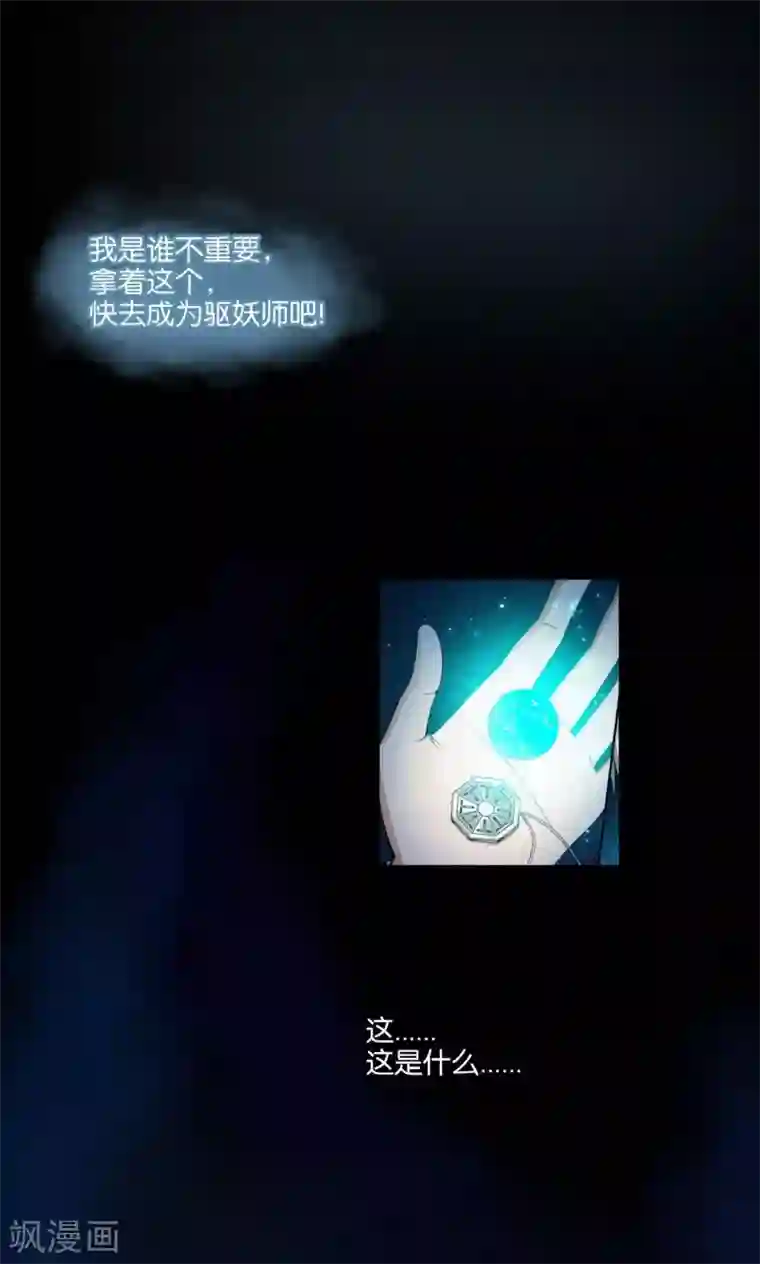 熊孩子和他的狼族朋友预告