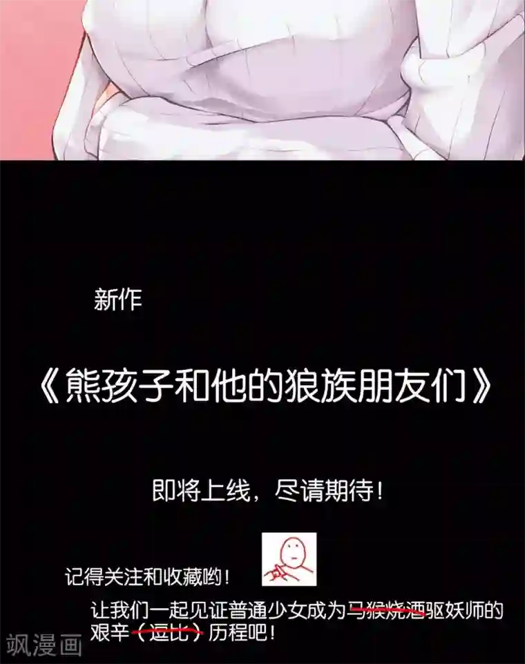 熊孩子和他的狼族朋友预告