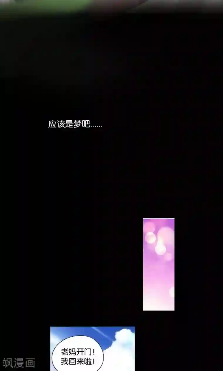 熊孩子和他的狼族朋友预告