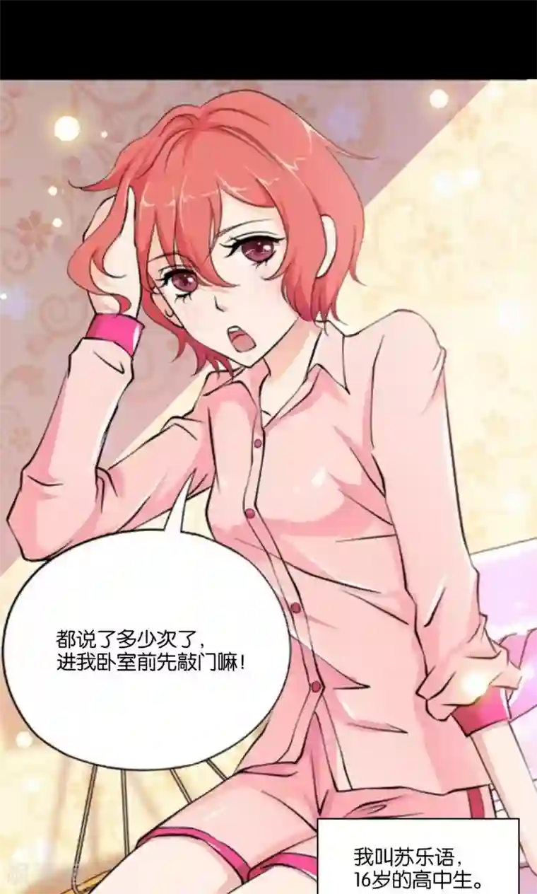 熊孩子和他的狼族朋友预告