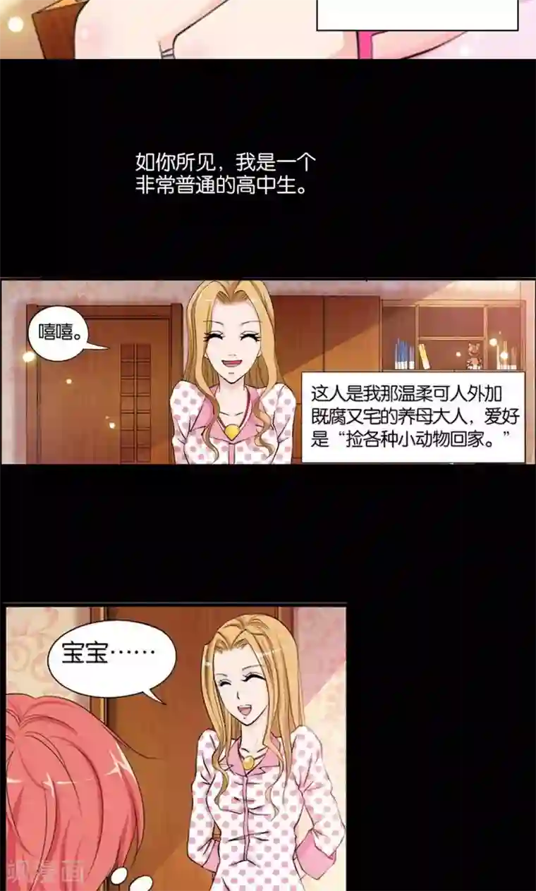 熊孩子和他的狼族朋友预告