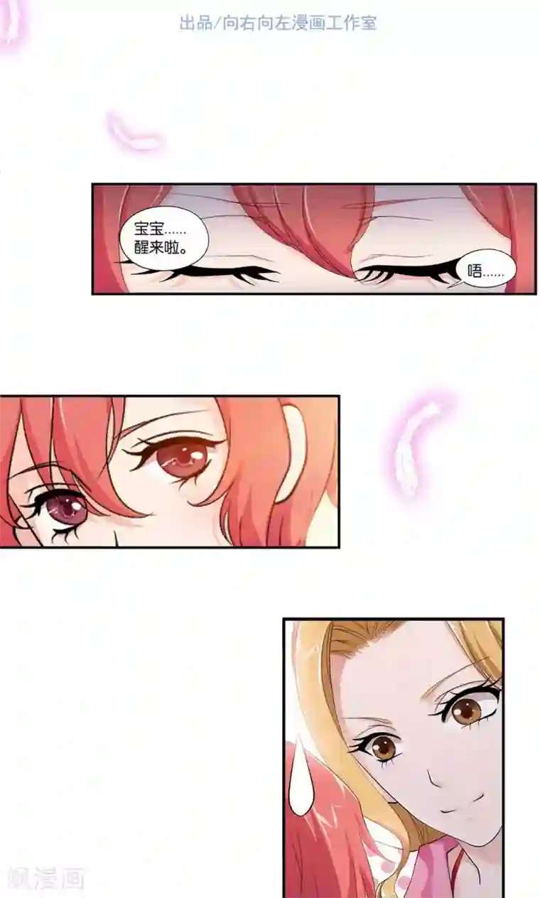 熊孩子和他的狼族朋友第1话