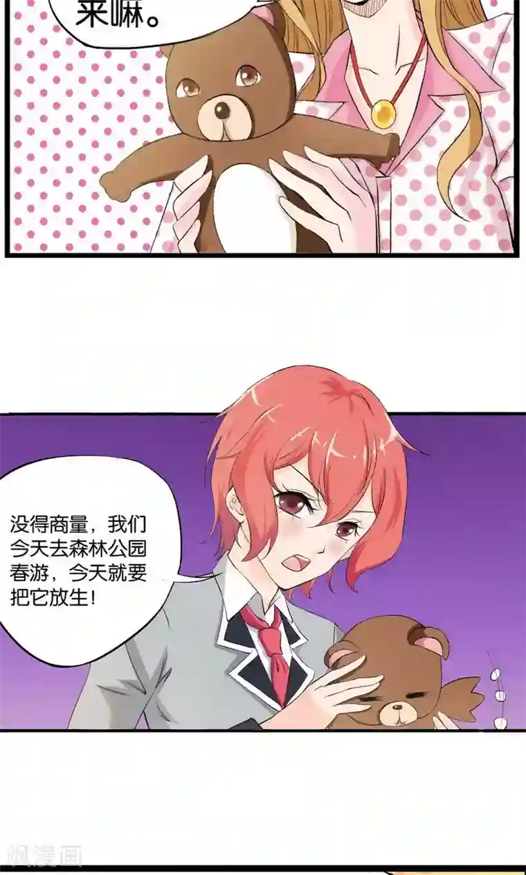 熊孩子和他的狼族朋友第1话