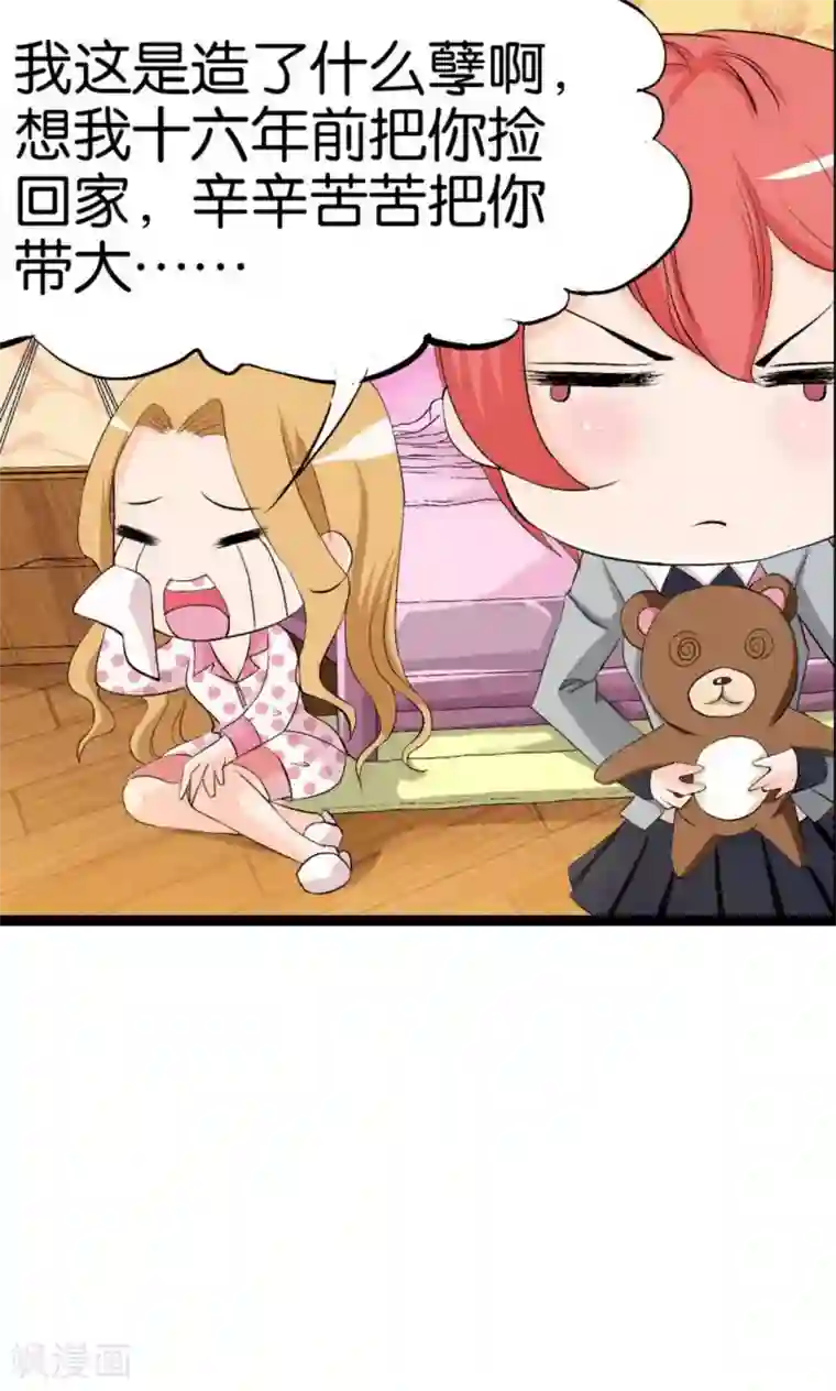 熊孩子和他的狼族朋友第1话