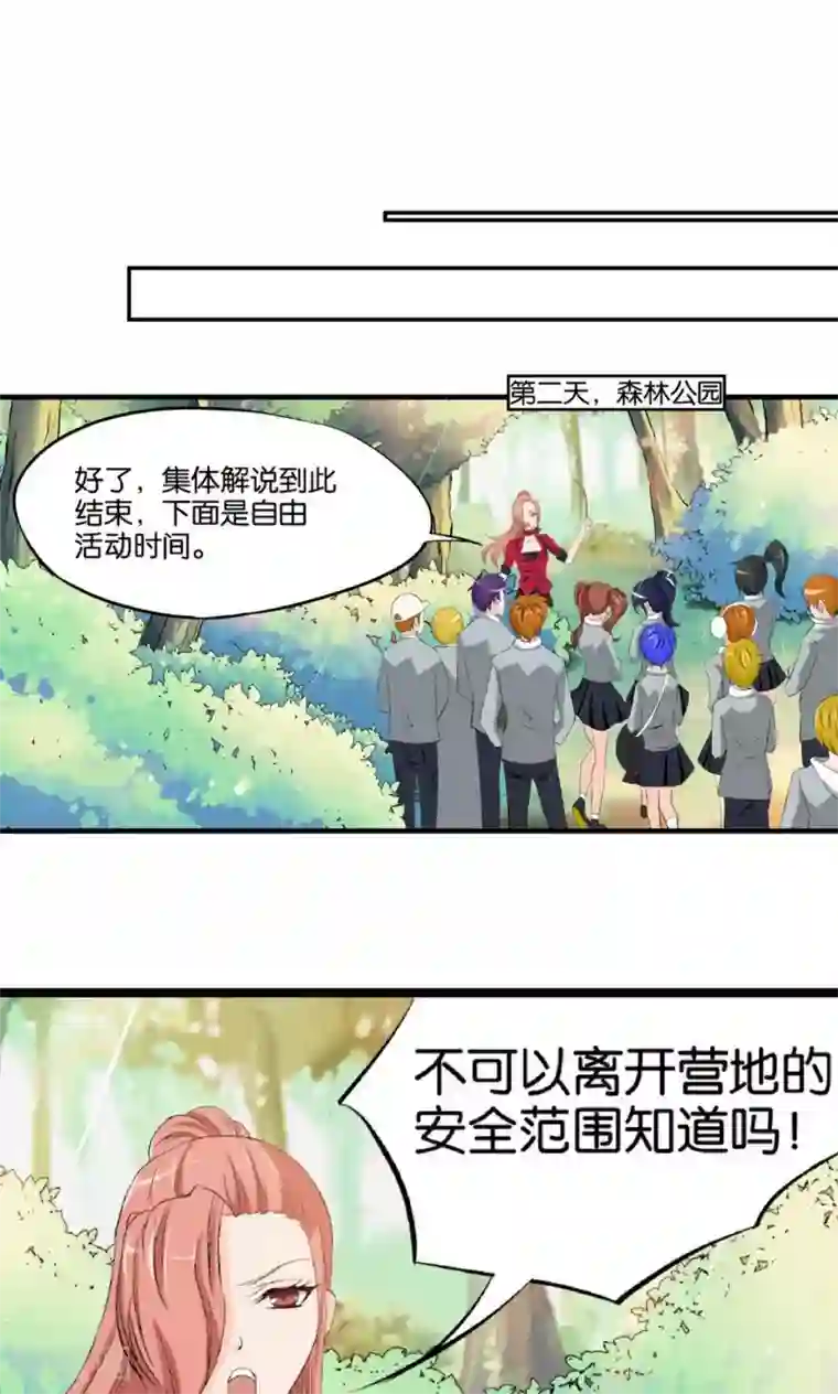 熊孩子和他的狼族朋友第1话