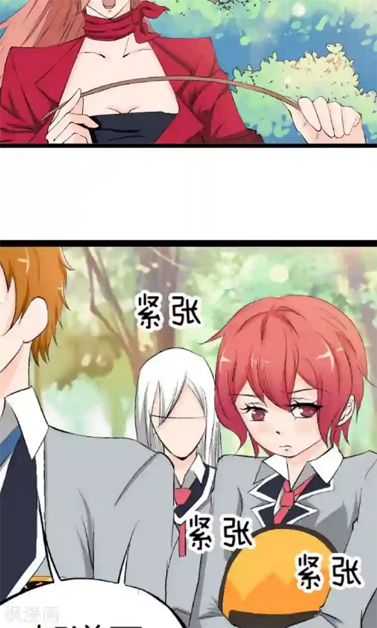 熊孩子和他的狼族朋友第1话