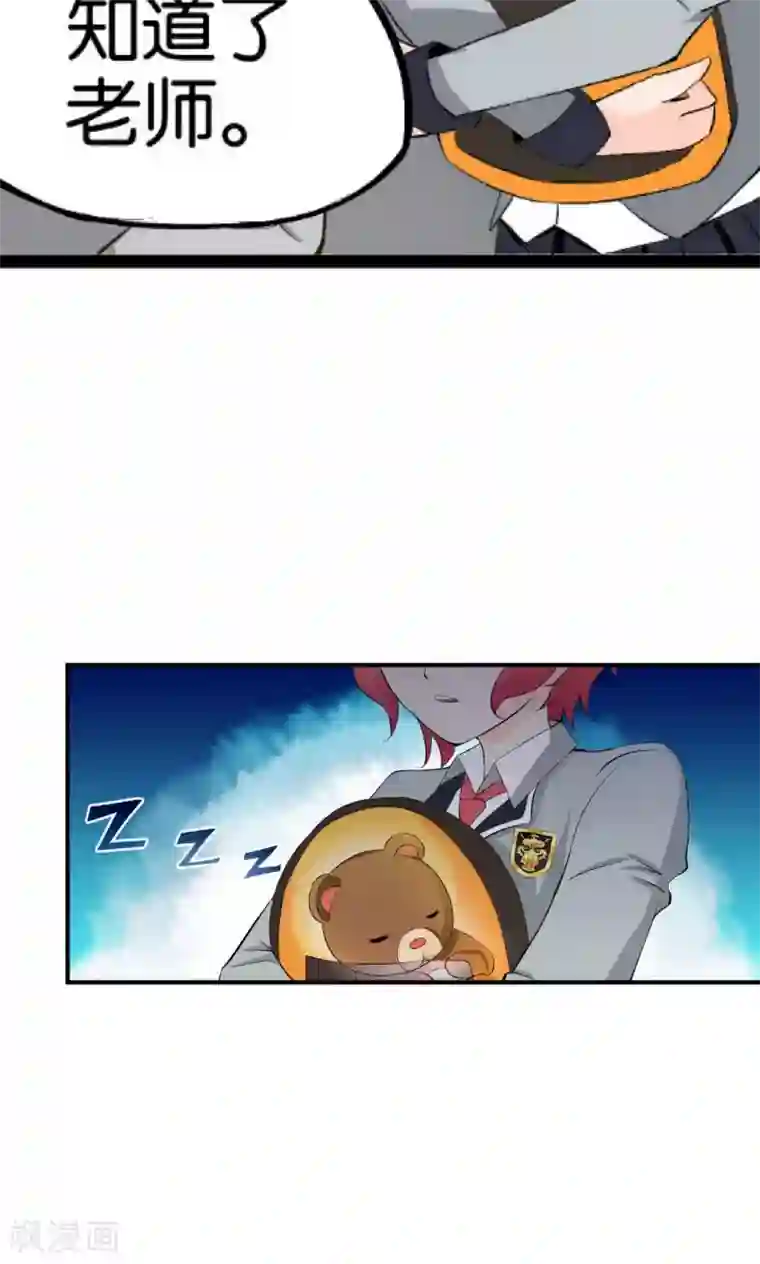 熊孩子和他的狼族朋友第1话