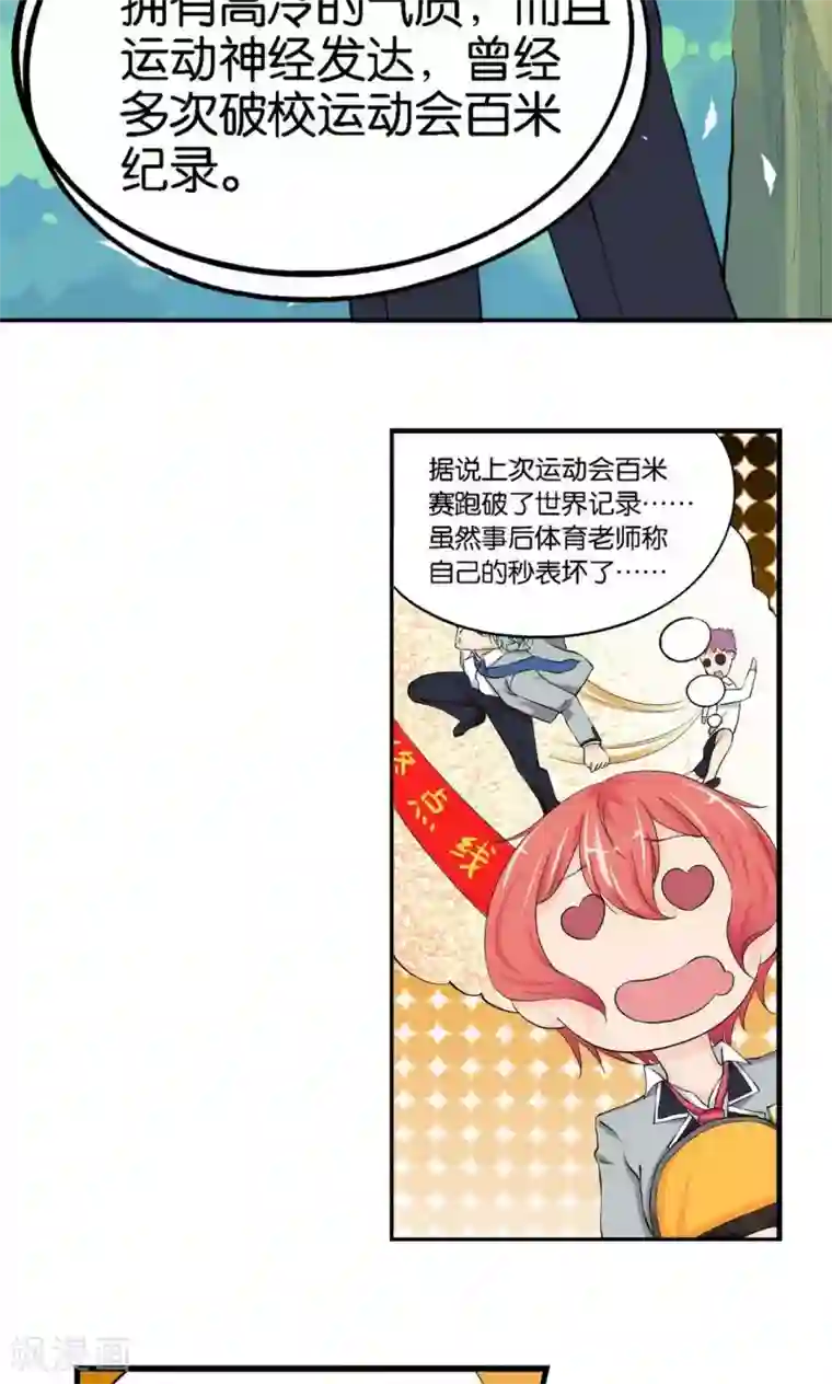 熊孩子和他的狼族朋友第1话