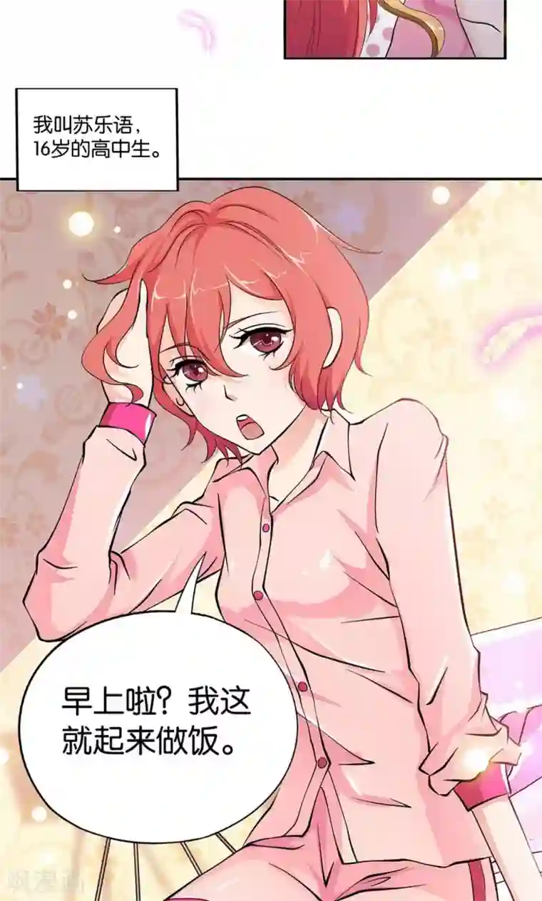 熊孩子和他的狼族朋友第1话