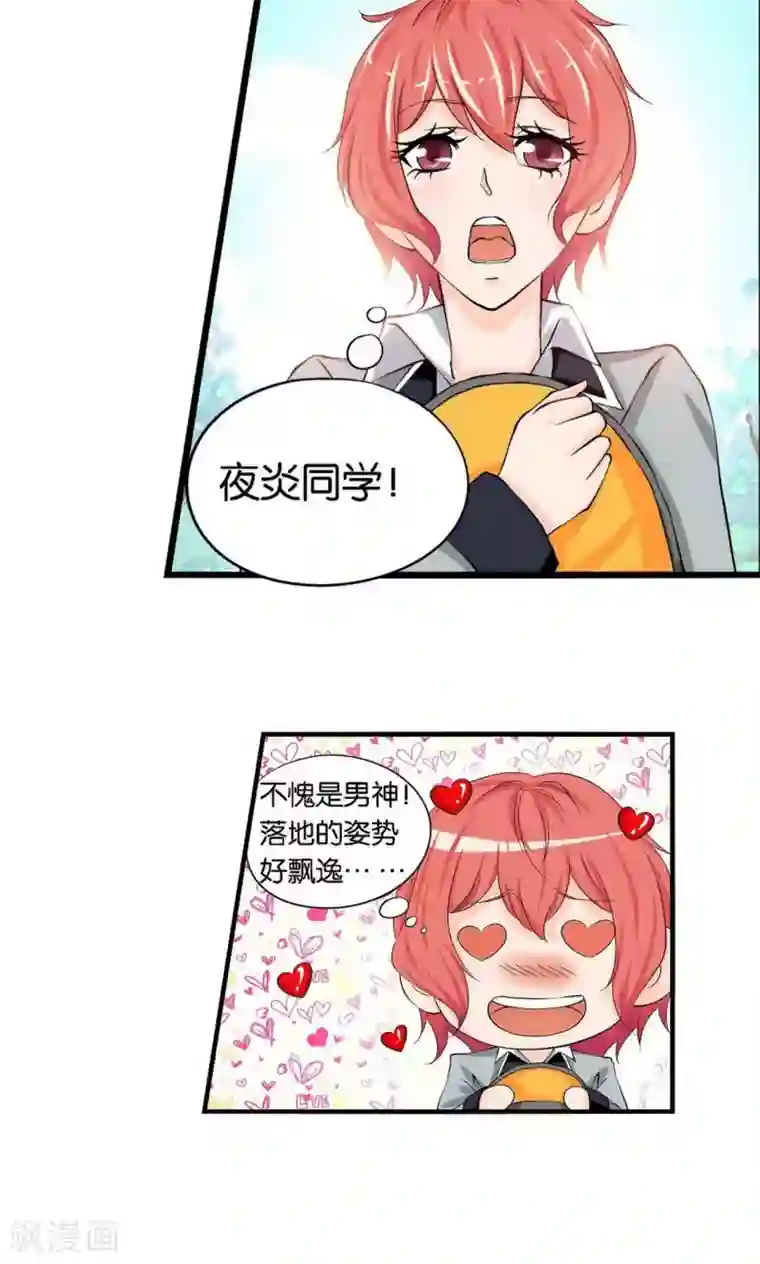 熊孩子和他的狼族朋友第1话