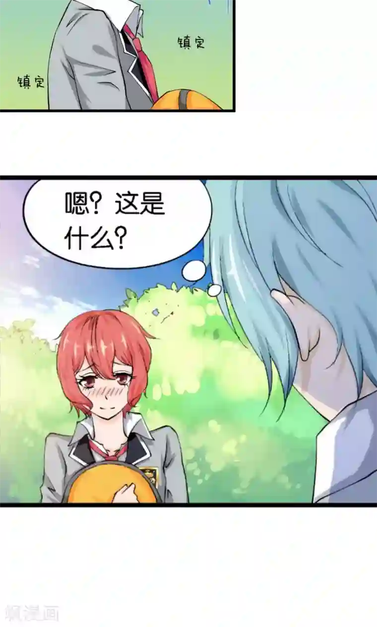 熊孩子和他的狼族朋友第1话