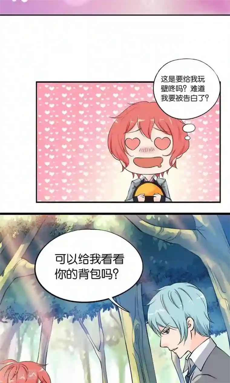 熊孩子和他的狼族朋友第1话