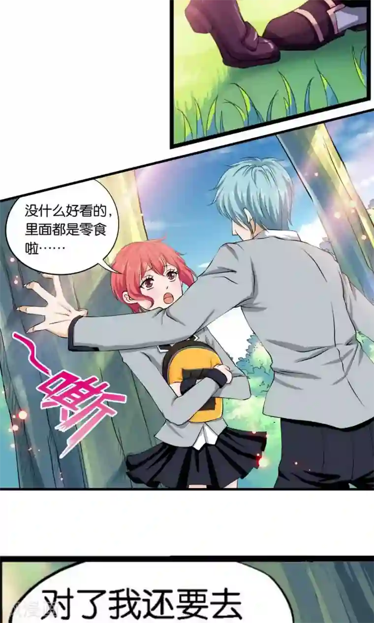 熊孩子和他的狼族朋友第1话