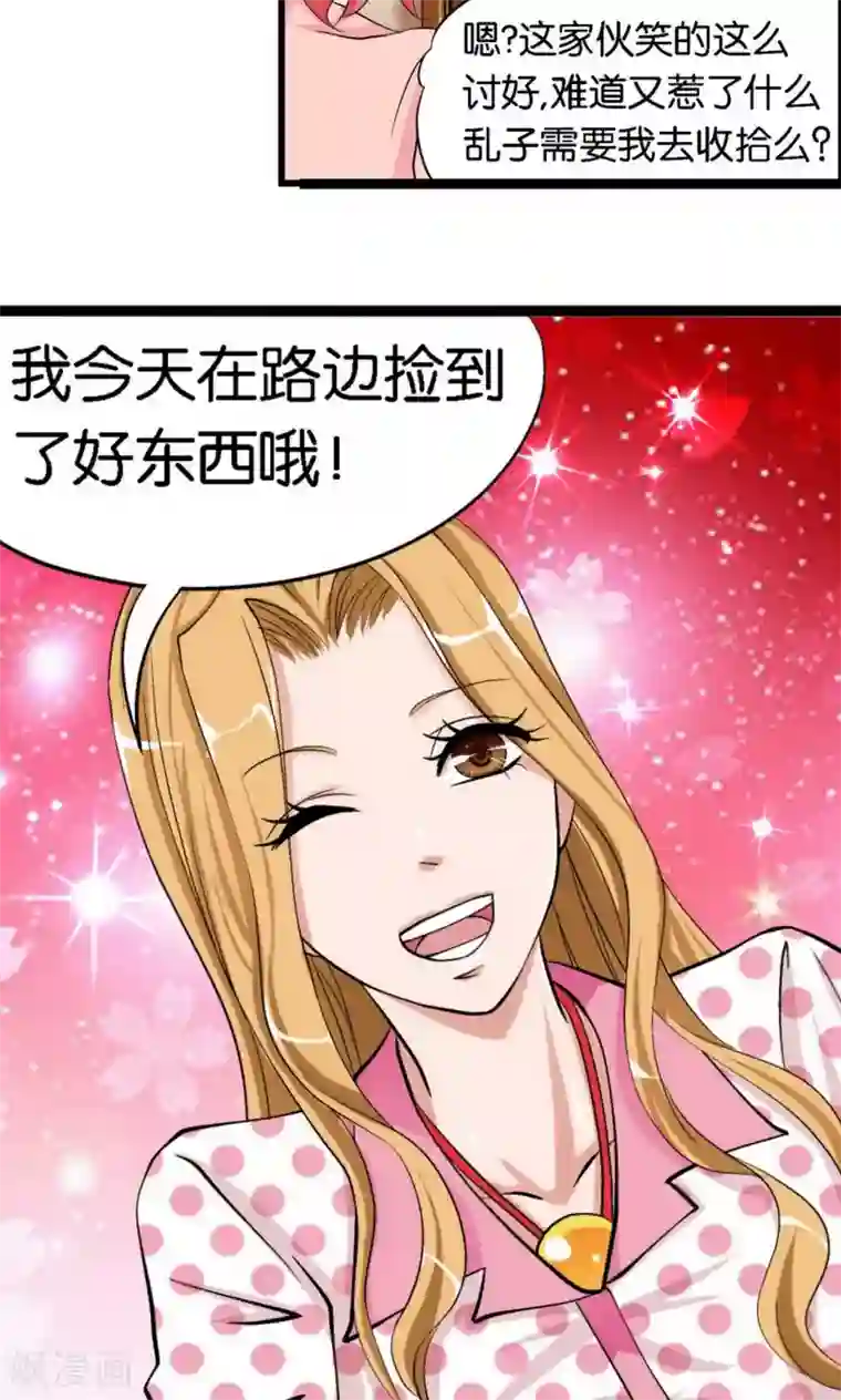 熊孩子和他的狼族朋友第1话