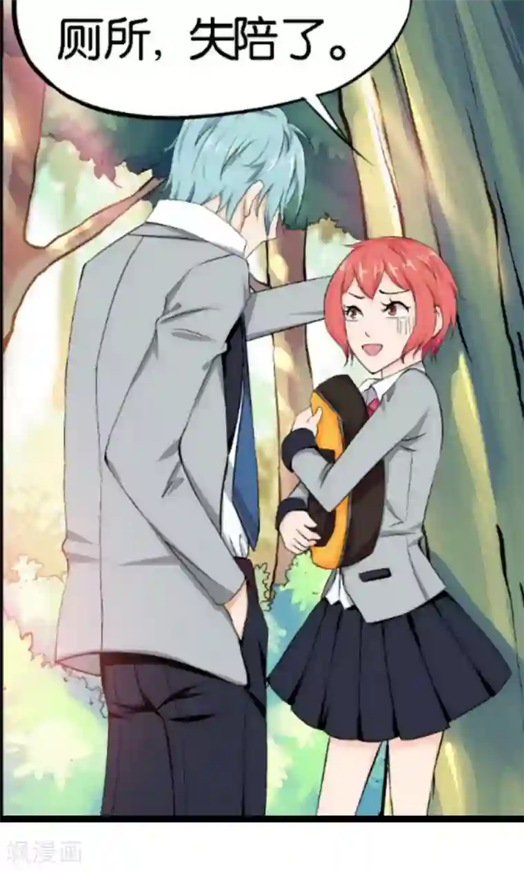 熊孩子和他的狼族朋友第1话