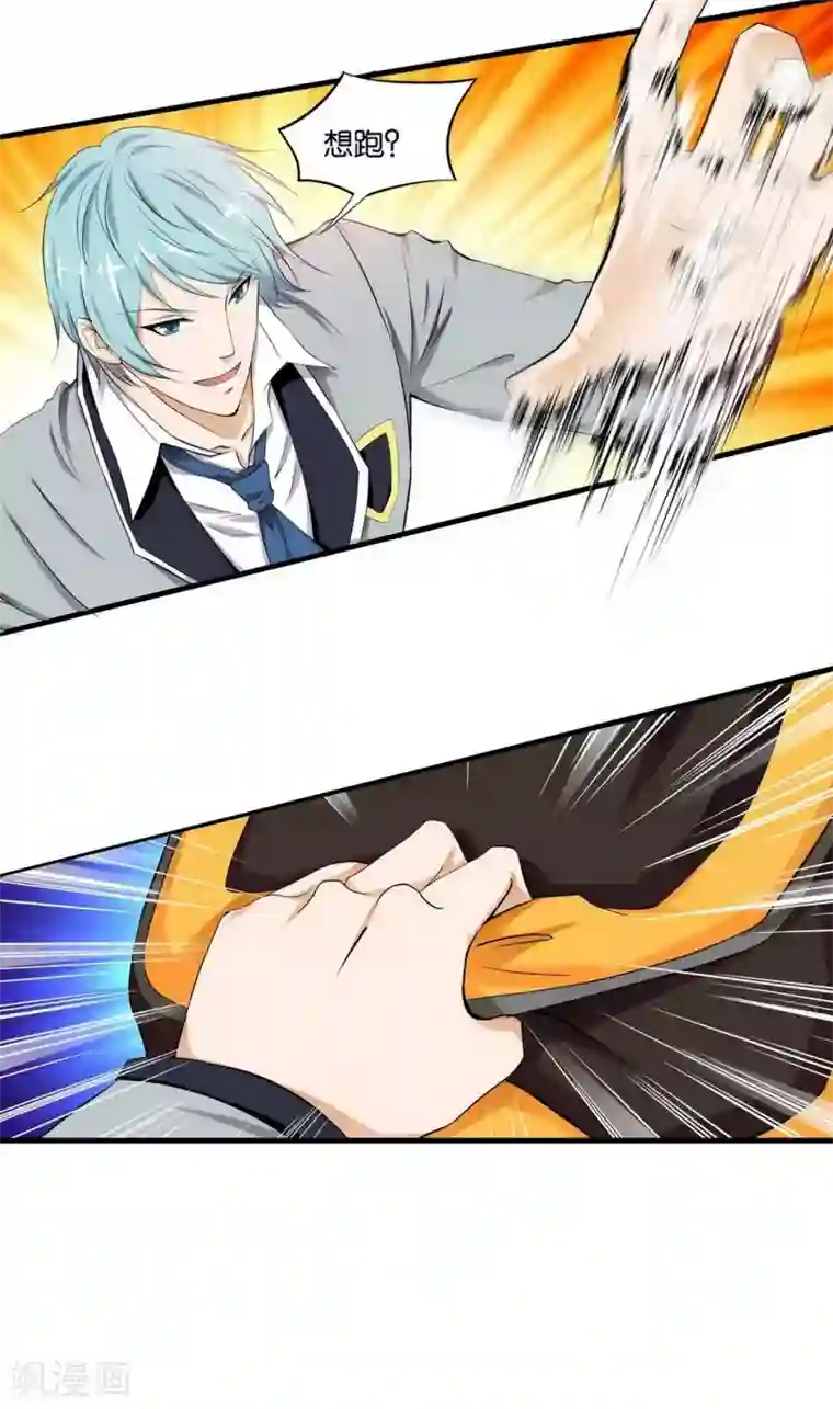 熊孩子和他的狼族朋友第1话