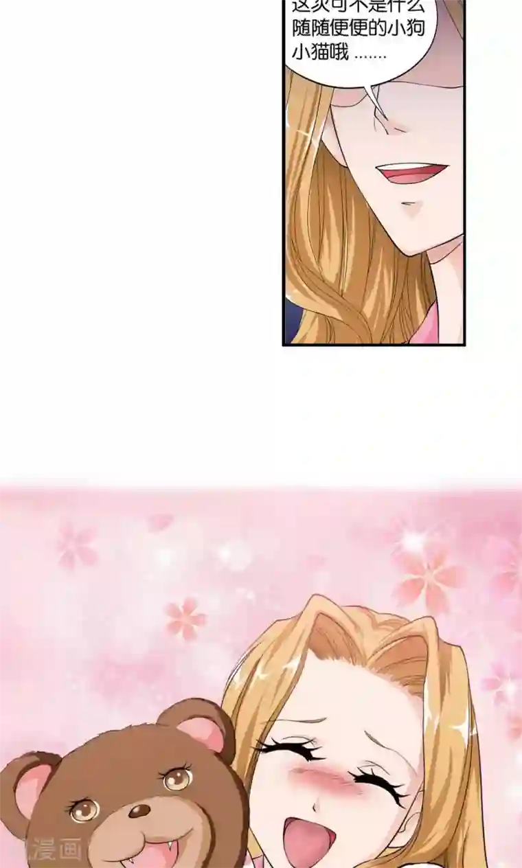 熊孩子和他的狼族朋友第1话