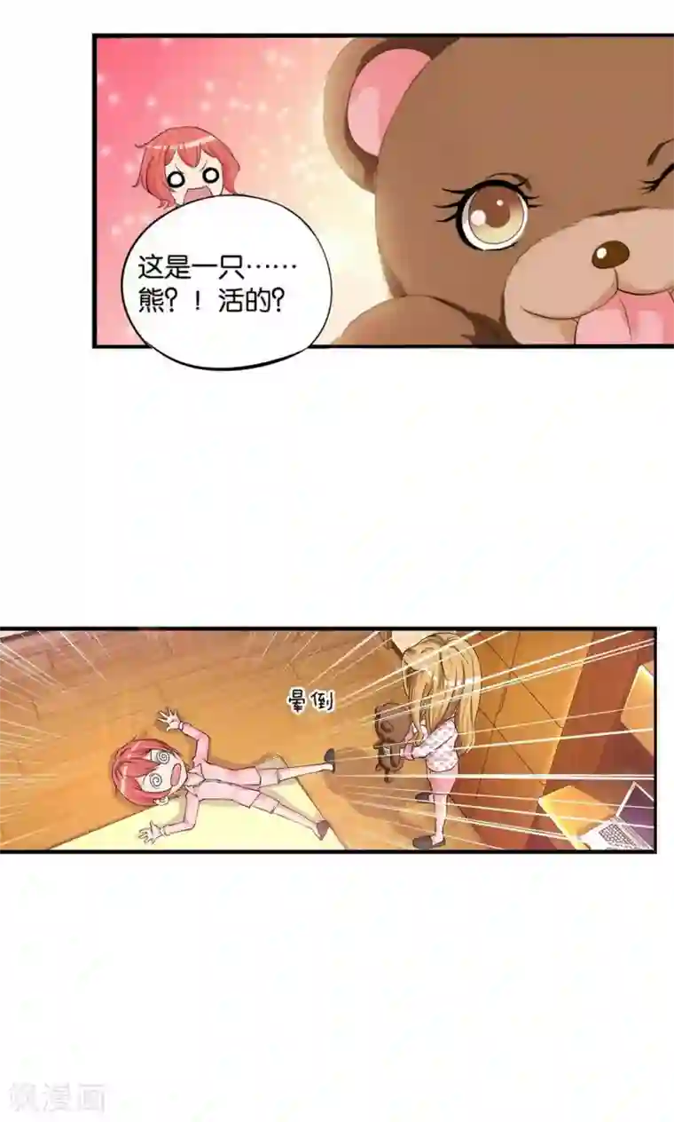 熊孩子和他的狼族朋友第1话