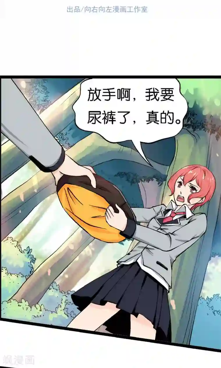 熊孩子和他的狼族朋友第2话