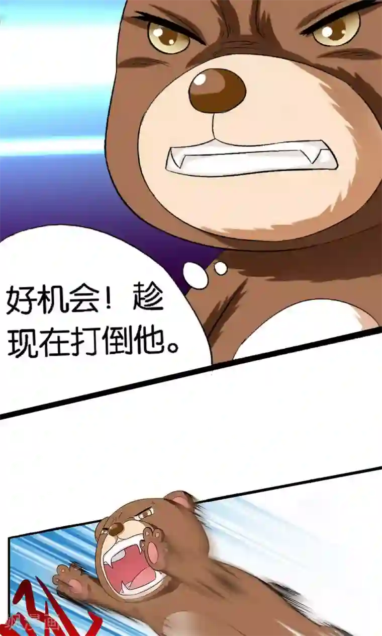 熊孩子和他的狼族朋友第2话