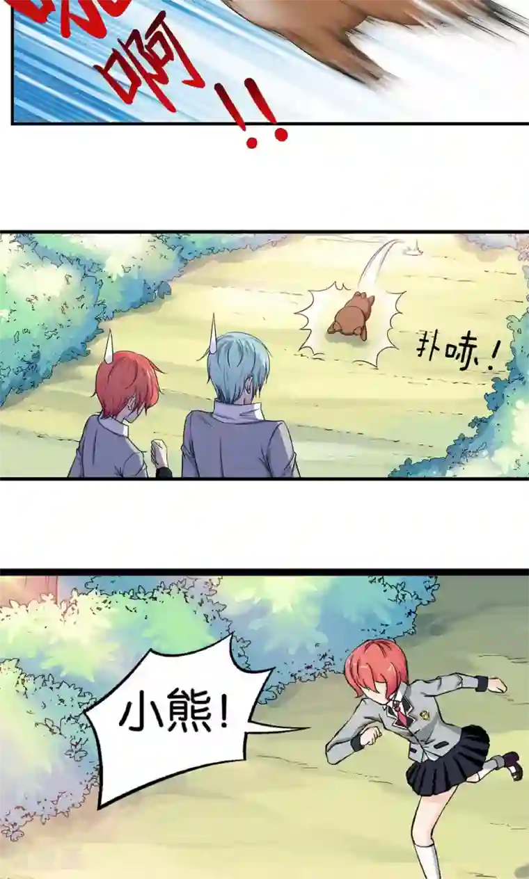 熊孩子和他的狼族朋友第2话
