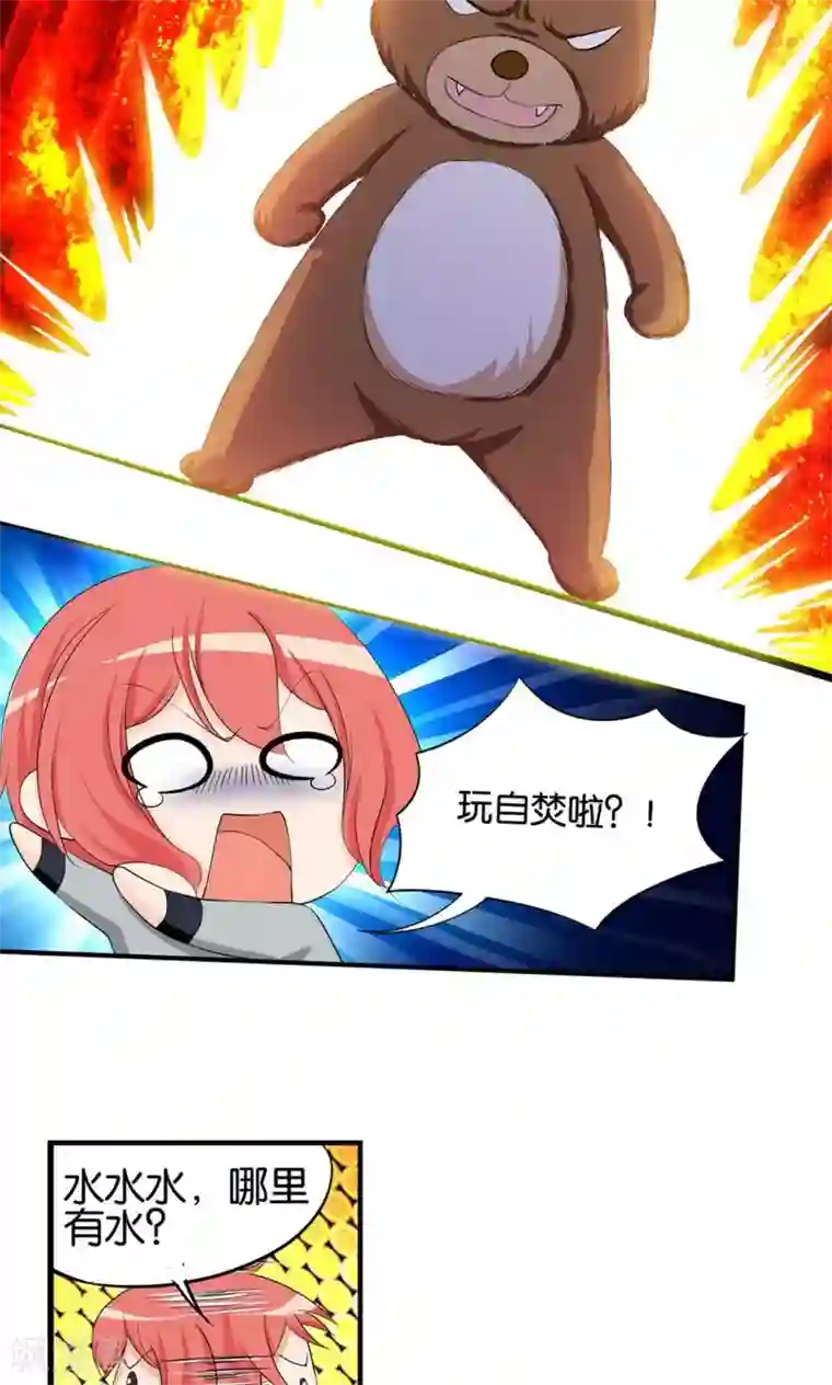 熊孩子和他的狼族朋友第2话