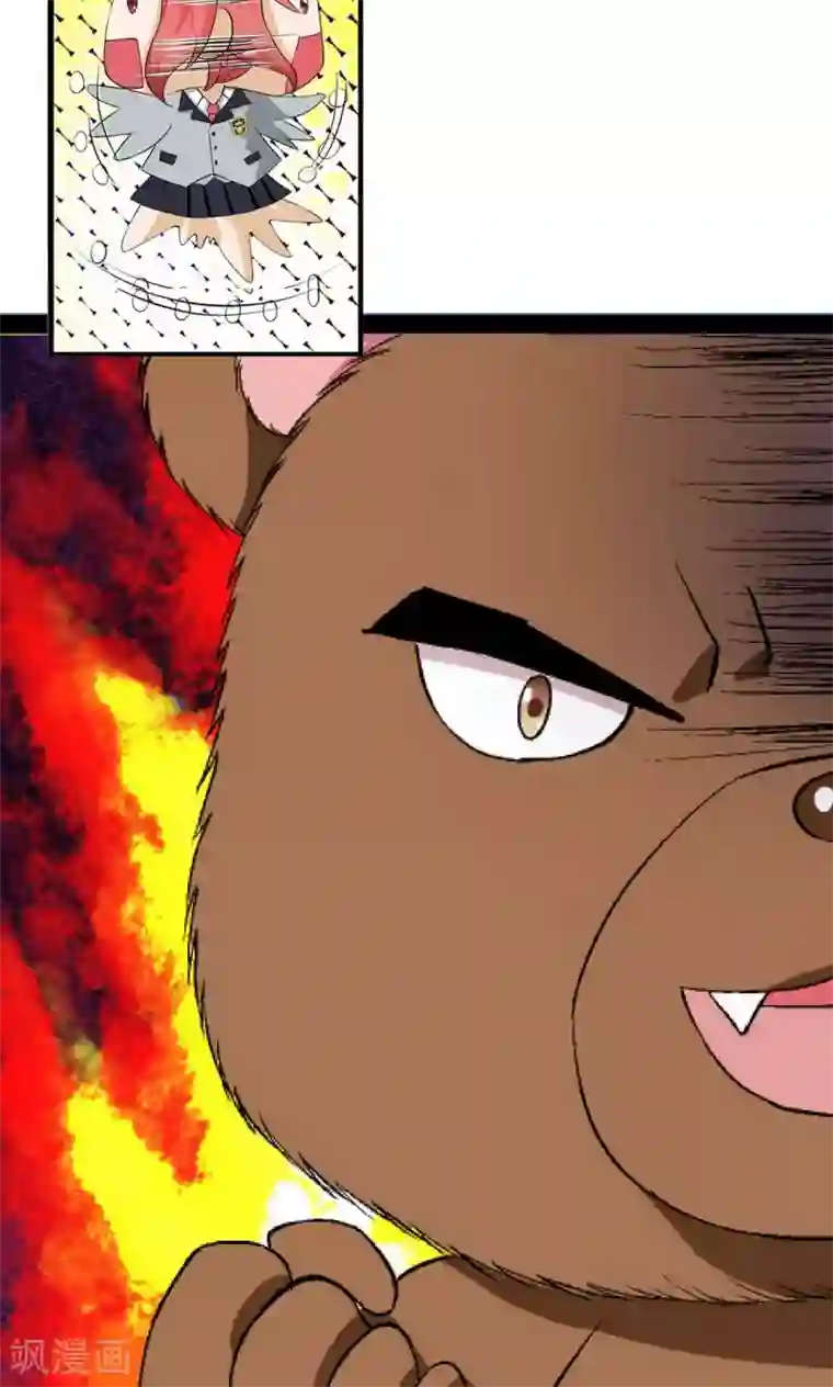 熊孩子和他的狼族朋友第2话