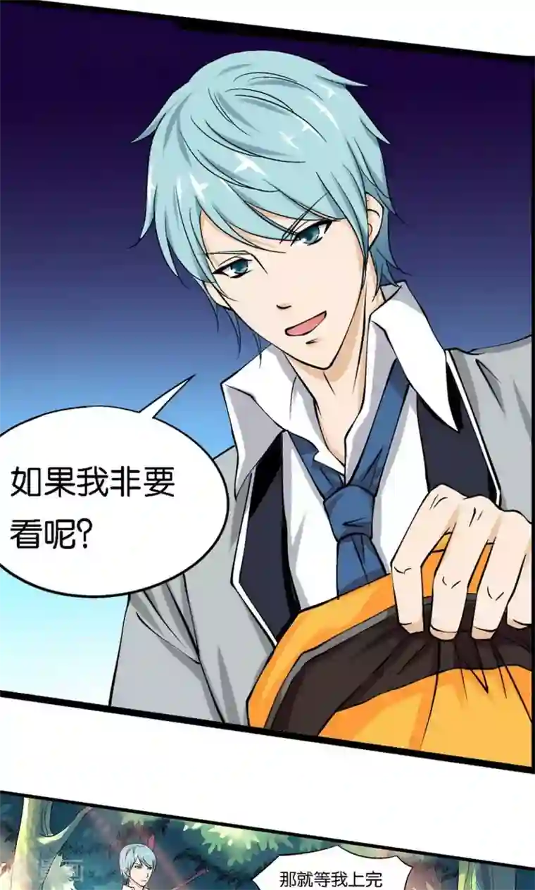 熊孩子和他的狼族朋友第2话