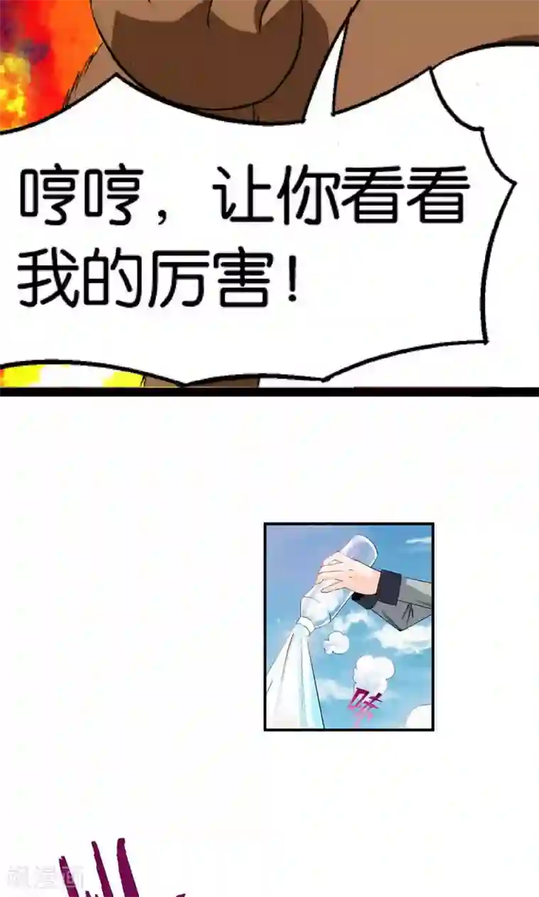 熊孩子和他的狼族朋友第2话