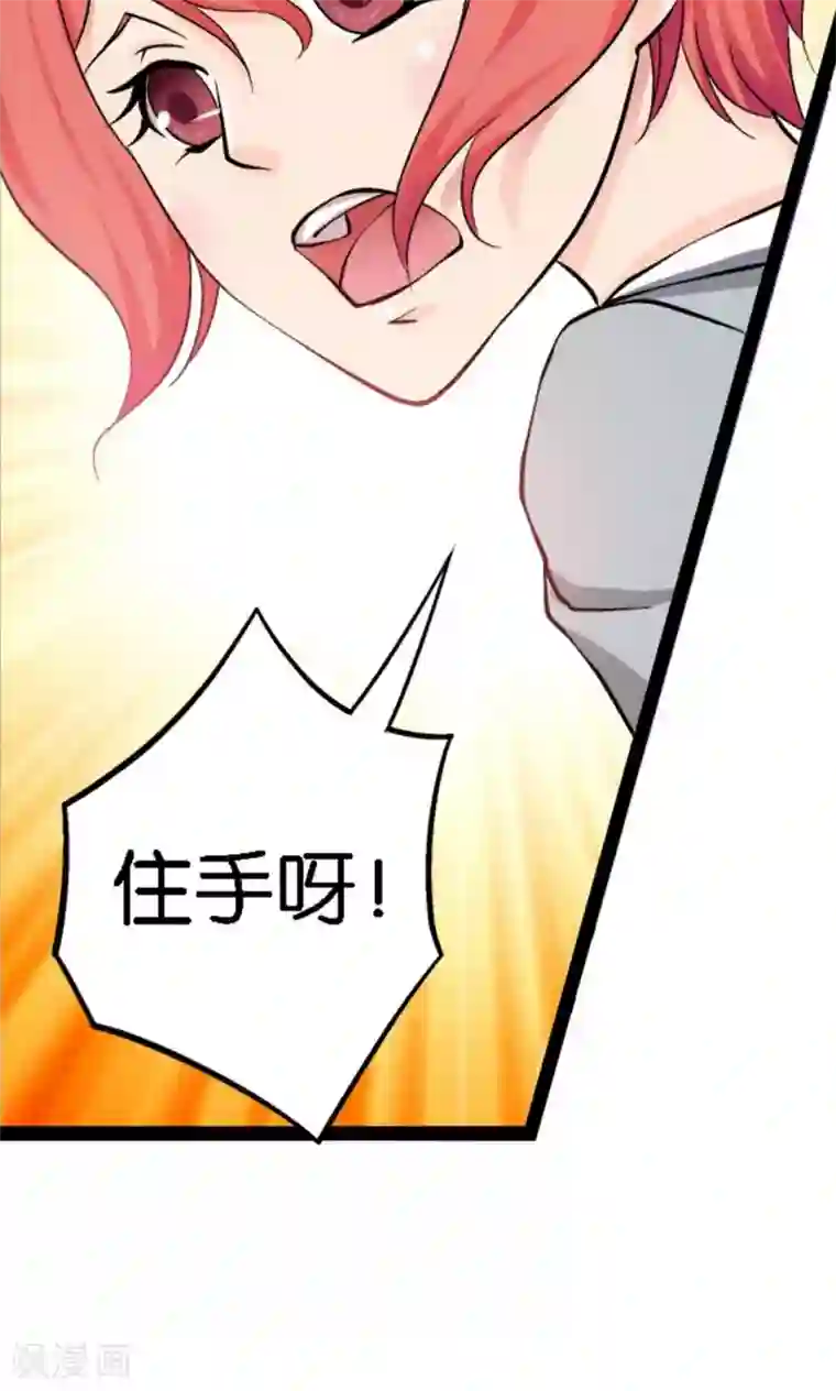 熊孩子和他的狼族朋友第2话