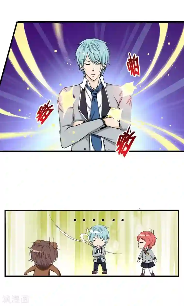 熊孩子和他的狼族朋友第2话