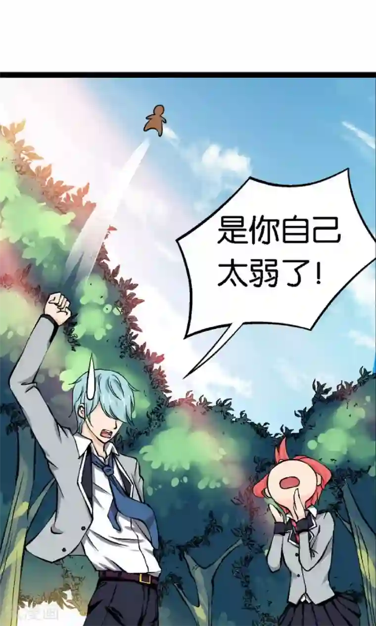 熊孩子和他的狼族朋友第2话