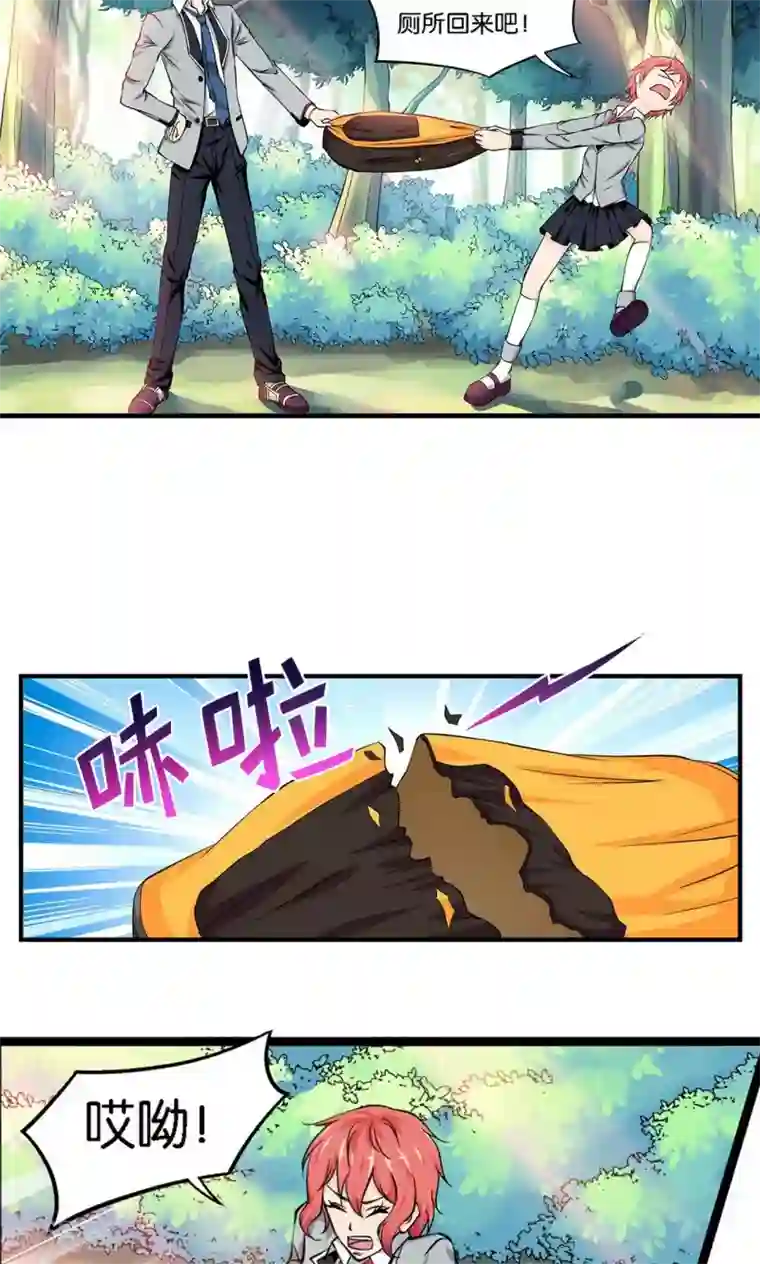 熊孩子和他的狼族朋友第2话