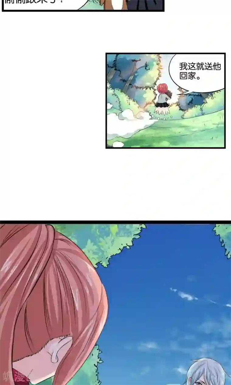 熊孩子和他的狼族朋友第2话