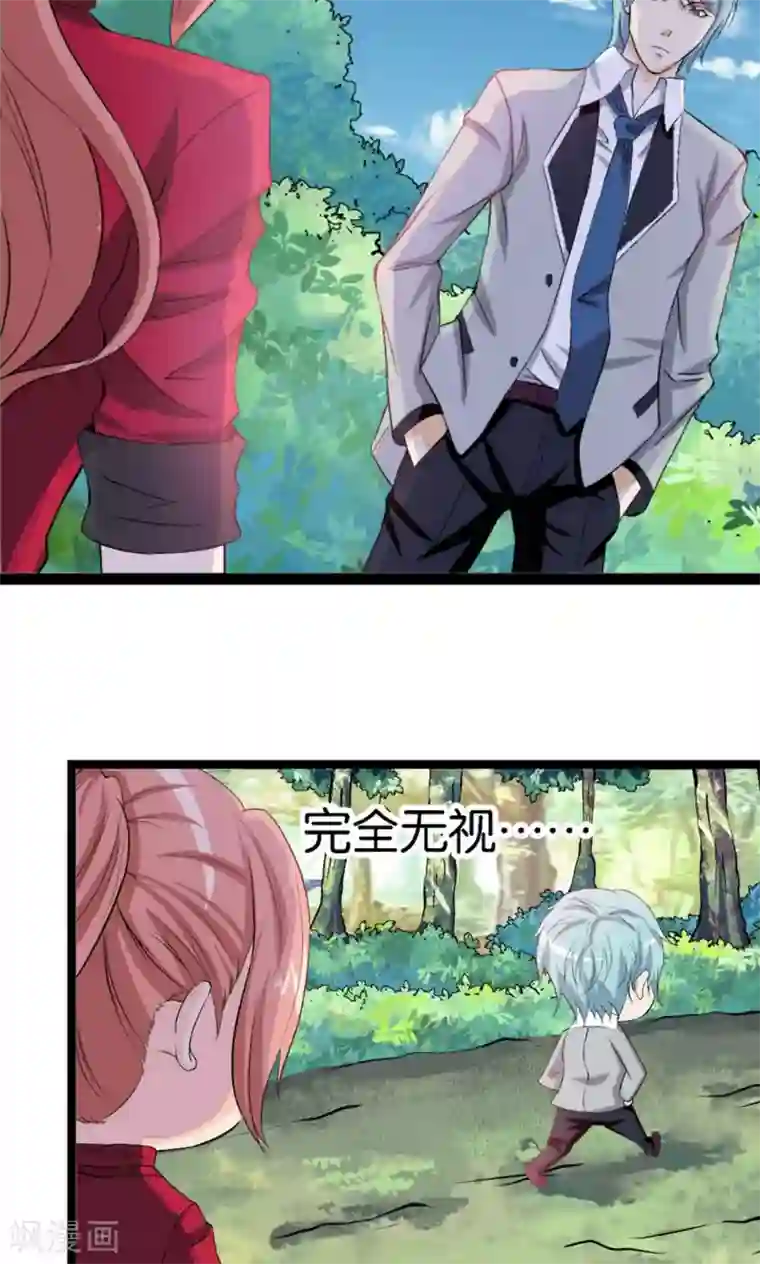 熊孩子和他的狼族朋友第2话