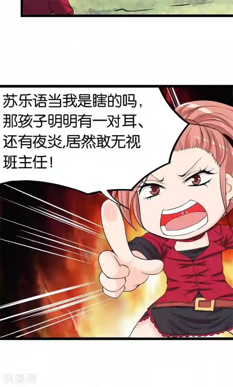 熊孩子和他的狼族朋友第2话